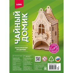 Конструктор из дерева Lori Чайный домик, Домик с бабочками