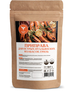 Приправа для острых итальянских колбасок-гриль Добрый Жар специи для домашней колбасы 50г.