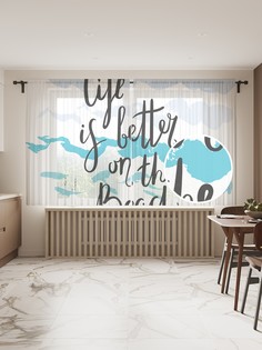 tul_77427_145x180 МУЛЬТИ Фототюль Joy Arty