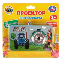 Фотоаппарат-проектор Умка Синий Трактор, 8 кадров