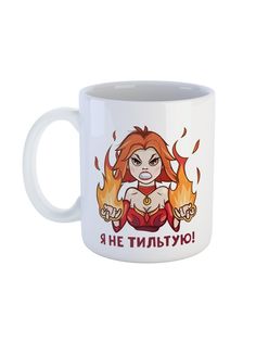 Кружка СувенирShop "Dota 2 pudge axe invoker" 330 мл