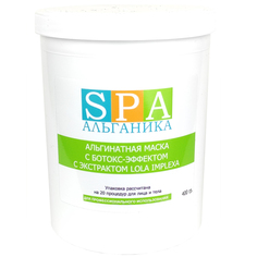 Маска Альганика SPA альгинатная с ботокс-эффектом с экстрактом Lola Implexa 400 г