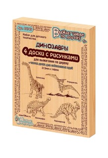 Доски для выжигания 5 шт Брахиозавр, Птеродактиль, Эвоплоцефал, Паразауролоф серия Дин Десятое королевство