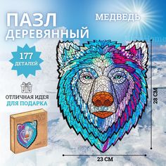 Пазлы деревянные ZUFA Медведь M, 177 деталей 23х28 см
