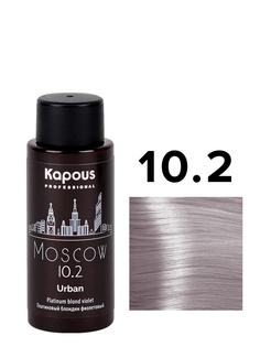 Жидкий краситель URBAN KAPOUS PROFESSIONAL 10.2 платиновый блондин фиолетовый 60 мл