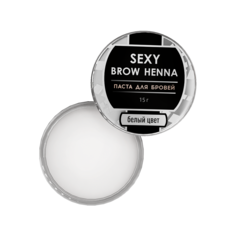 Паста для бровей SEXY BROW HENNA (Секси бров), белый цвет, 15г Innovator Cosmetics