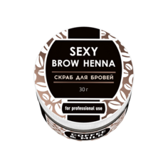 Скраб для бровей SEXY BROW HENNA (Секси бров), аромат кофе с молоком, 30г Innovator Cosmetics