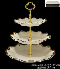 Трехъярусная этажерка 20,25,31см JOSEFINE в подарочной упаковке Фарфор 666-253 118-666-253 Lenardi