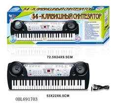 Next Синтезатор со светом и звуком RU5491-A с 3 лет