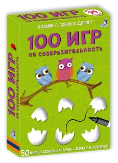 Робинс Карточки 100 игр на сообразительность 9785436603544 с 3 лет