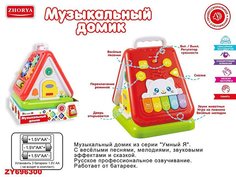 Zhorya Развивающий модуль Домик (звук) ZYE-E0295 с 6 месяцев