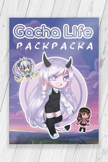 Раскраска Гача Лайф (Gacha Life) 52 страницы No Brand
