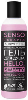 Гель для душа для бодрого утра Hello, sweety SensoTerapia 230мл