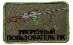 Патч на липучке Ripoma 44182 00115887 9х6 см