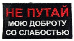 Патч на липучке Ripoma 44326 00115908 9,5х5,5 см