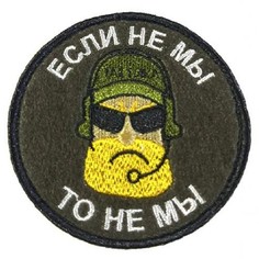 Патч на липучке Ripoma 44312 00115893 8 см