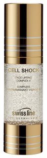 Сыворотка для лица Swiss Line Cell Shock Face Lifting Complex II 30 мл