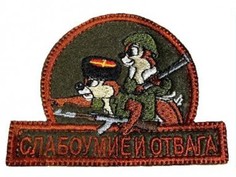 Патч на липучке Ripoma 44333 00115911 10х6,5 см