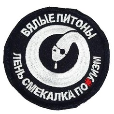 Патч на липучке Ripoma 43725 00115824 8,5 см