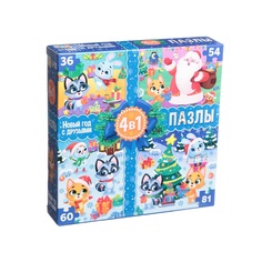 Пазлы Puzzle Time Новый год с друзьями, набор 4в1