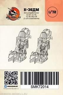 smk72014 Кресло К-36ДМ2 2шт Seal Model Kit