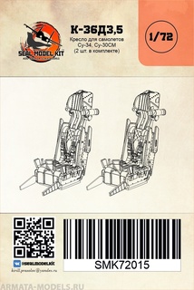 smk72015 Кресло К-36Д3.5 2шт 2 Seal Model Kit