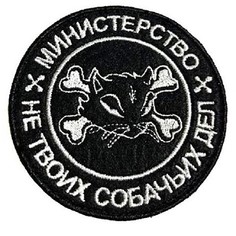 Патч на липучке Ripoma 44946 00115937 7,5 см