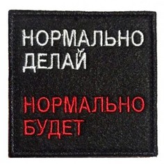 Патч на липучке Ripoma 45237 00115999 7х7 см