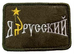 Патч на липучке Ripoma 39882 00115958 7,5х5 см