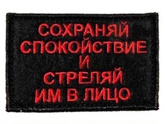 Патч на липучке Ripoma 44936 00115927 7х4,5 см