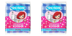 Салфетки Чистюля Маленькая кухня 25х30 см 20 шт 2 уп