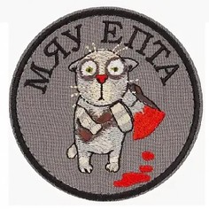 Патч на липучке Ripoma 44944 00115935 6,5 см