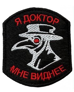 Патч на липучке Ripoma 45185 00115969 7х7,5 см