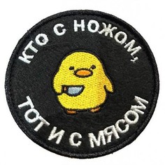 Патч на липучке Ripoma 45186 00115970 8 см