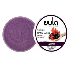 Скраб сахарный для рук, Смородина с витамином F / Wula nailsoul 150 мл (WULA NAILSOUL) No Brand