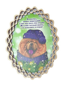 Поднос цветной из дерева Собачка Чау Чау No Brand