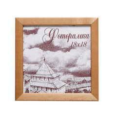Фоторамка сосна с24 18х18 см, дуб (пластиковый экран) 4336768 Sima Land