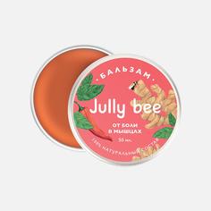 Бальзам для тела Jully Bee 50 мл