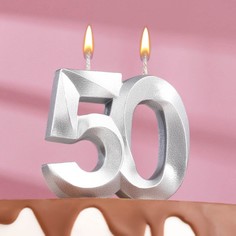 Свеча в торт юбилейная "Грань", цифра 50, серебряный металлик, 7.8 см Дарим Красиво