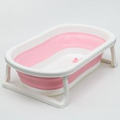 Ванночка детская складная со сливом, 75 см., цвет розовый Bazar