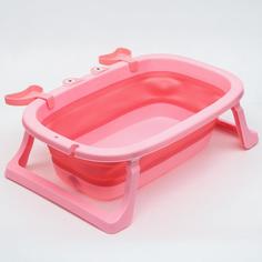 Ванночка детская складная со сливом, «Краб», 67 см., цвет розовый Bazar