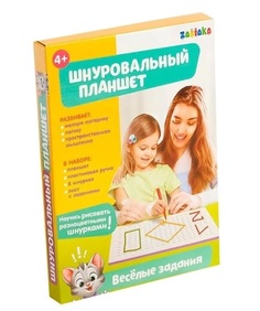 Шнуровальный планшет Весёлые задания, ручка для шнурка, основа, схемы, методика Монтессори Iq Zabiaka