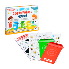 Игра настольная магнитная Учимся сортировать мусор Десятое королевство