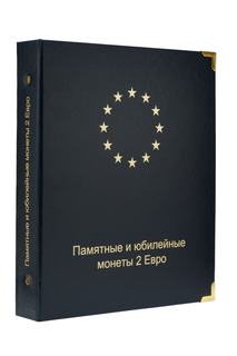 Альбом для памятных монет 2 евро. 2004-2015 гг. No Brand