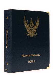 Альбом для памятных и регулярных монет Таиланда. Том II No Brand