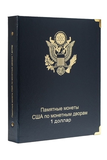 Альбом для юбилейных монет США 1 доллар (по монетным дворам) 2000-2019 гг. No Brand