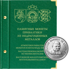 Альбом для памятных монет Прибалтики из недрагоценных металлов No Brand