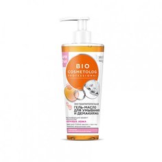 Экстра питательное гель-масло Bio Cosmetolog для умывания и демакияжа 260 мл Fito косметик
