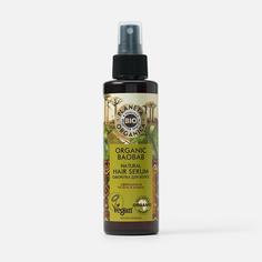 Сыворотка для волос Planeta Organica Organic Baobab 150 мл