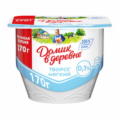 Творог мягкий Домик в Деревне 0,1% 170 г